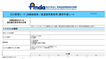 Public Release: English Translation of V2.00 of Japan EDC Management Sheet