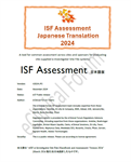 Japanese translation of Inv Site File Assessment