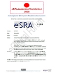 Japanese Translation: eSRA Handbook and Assessment Forms V2025.2