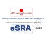 Japanese Translation: eSRA Handbook and Assessment Forms V2025