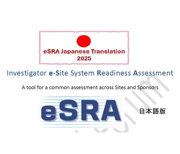 Japanese Translation: eSRA Handbook and Assessment Forms V2025